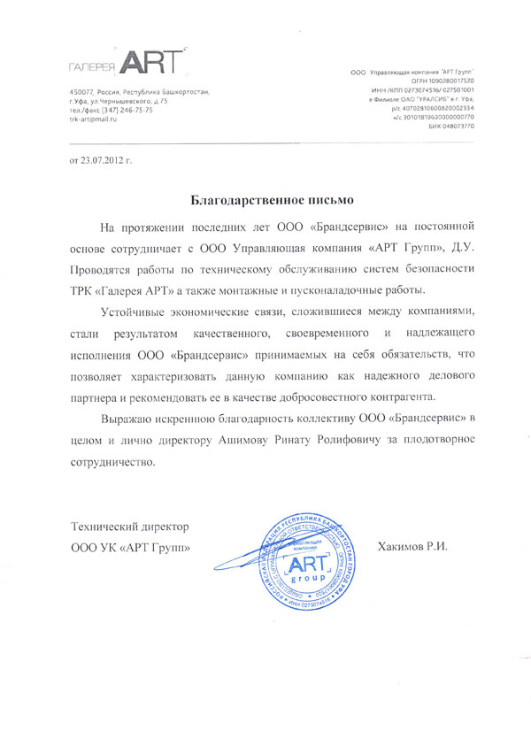 Отзыв Галерея АРТ
